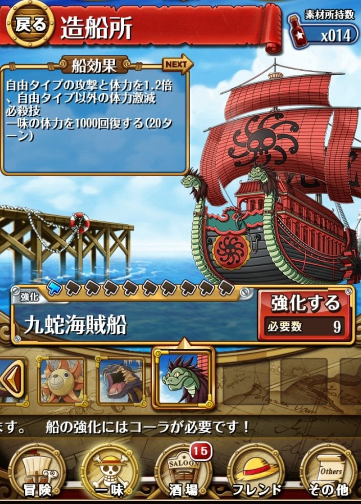optc how to use manuals